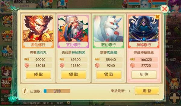 怎么升级快配图1