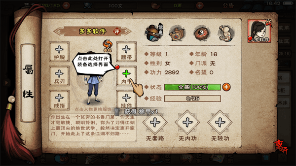 新手攻略配图3