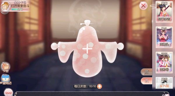 胭脂妃宫斗攻略配图1