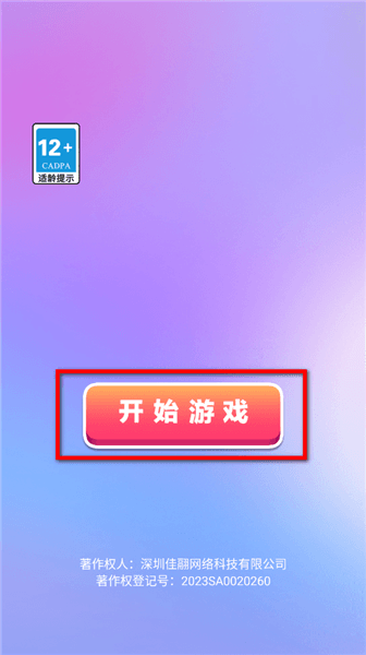 怎么玩配图1