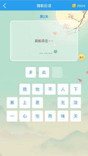 这题超纲app2