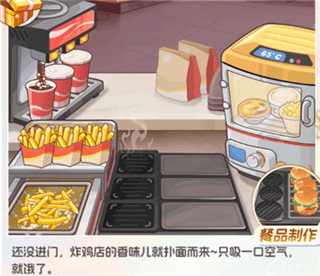 店铺解锁攻略配图1