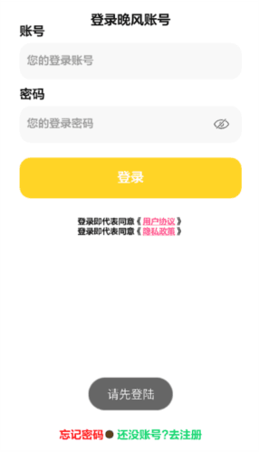 晚风工具箱软件图片5