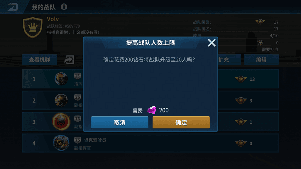 战队攻略配图3