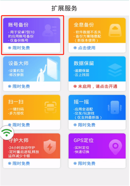蜂窝云手机5