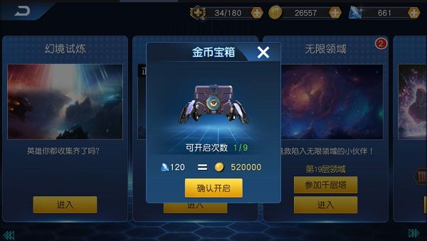 金币获取方法配图3