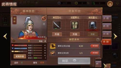 新手攻略配图7