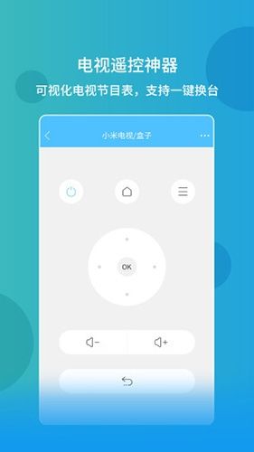 手机万能遥控器最新版软件优势