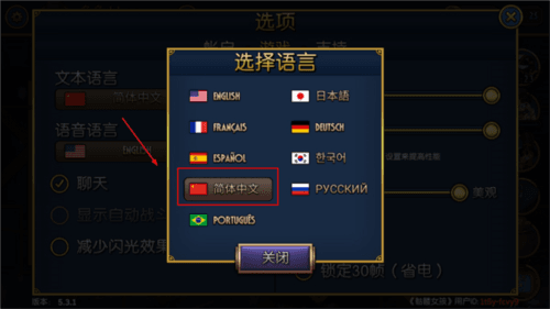 骷髅少女怎么设置中文3