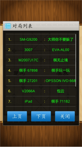 怎么联网/联机对战配图6