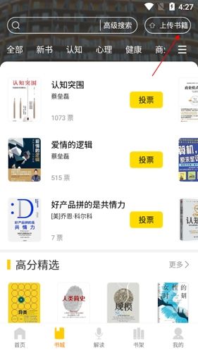蚂蚁私塾app9怎么投稿