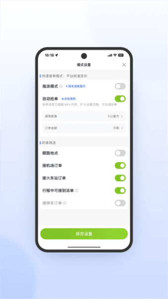 妥妥E行司机端22