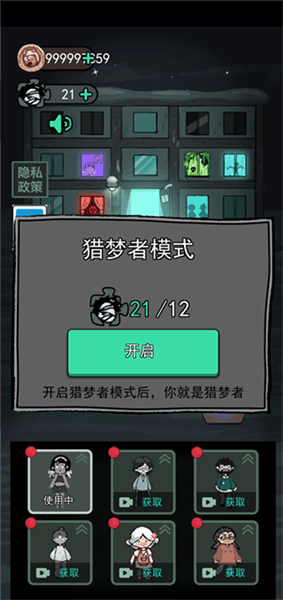 怎么当猛鬼配图3