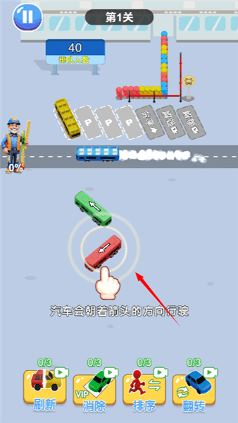 游戏攻略配图3