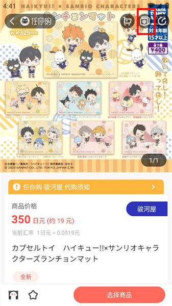 使用教程配图4