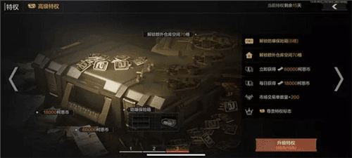 暗区突围华为服游戏截图9