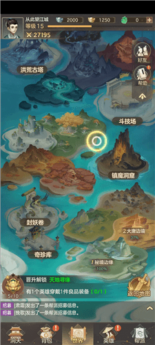 幻唐志洪荒现世最新版