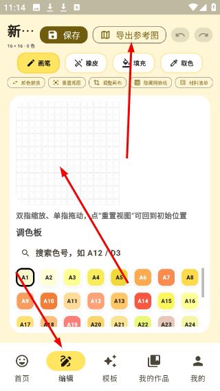 怎么导出像素图片配图3