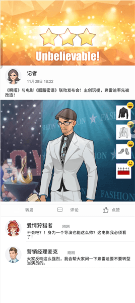 第九章三星攻略配图3