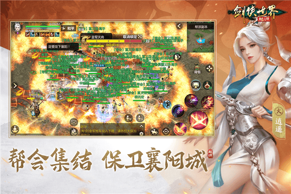 游戏特色配图1