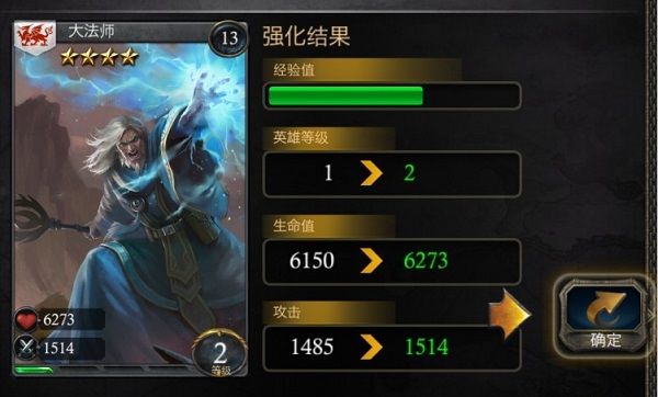英雄等级提升配图2