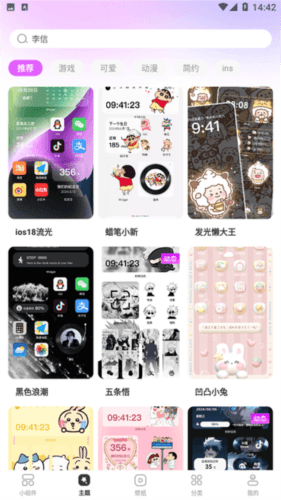 玩转小组件图片4