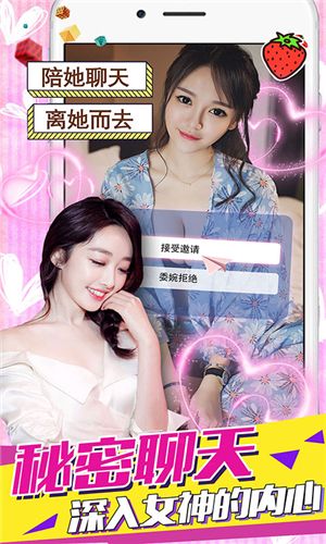 心动女友手游官方正版宣传图