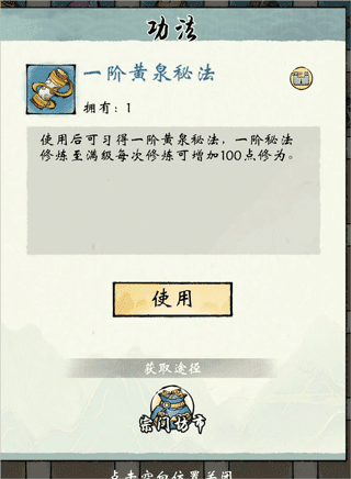 秘法攻略配图11