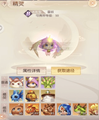 完美世界诸神之战妖兽推荐