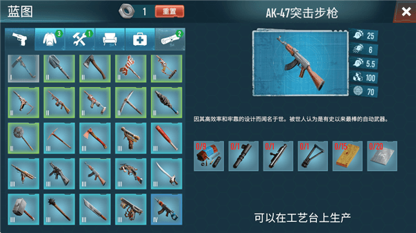 武器介绍配图4