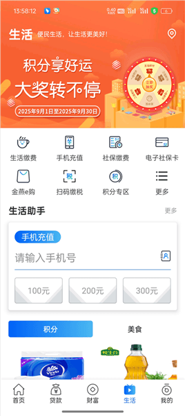 软件使用配图3