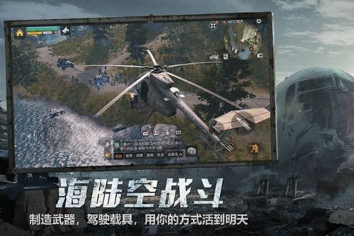 明日之后今日游戏版本2