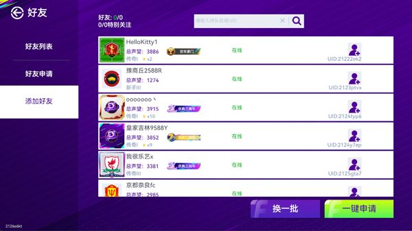 怎么加好友配图3