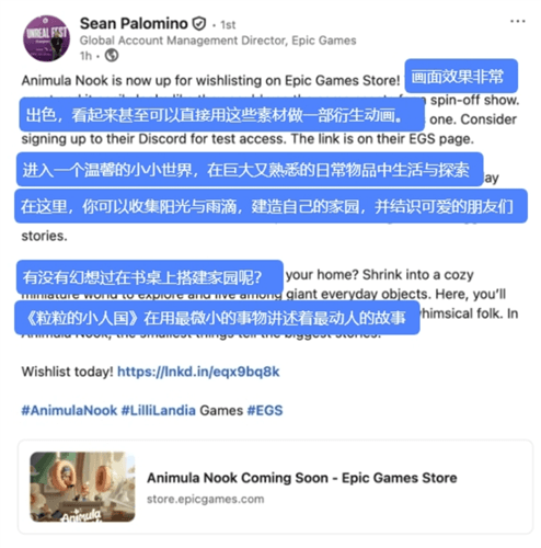 粒粒的小人国3