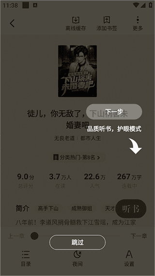 使用教程配图3