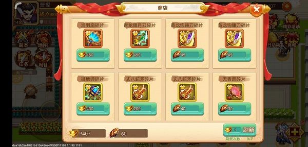 零氪低氪进击大神攻略配图6