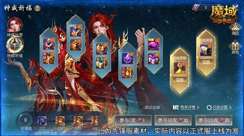 魔域口袋版3