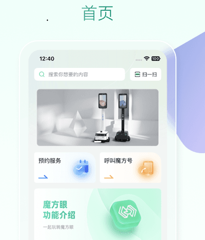 魔方眼图片2