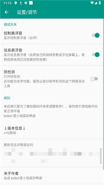 怎么打开悬浮框功能配图1