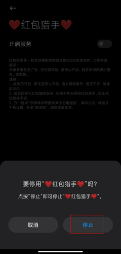 红包猎手永久免费版图片9