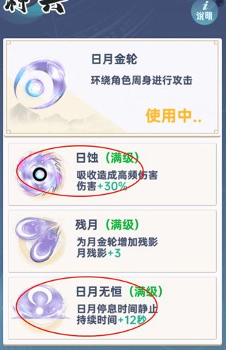 最终章攻略配图1