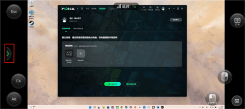 yowa云游戏APP10