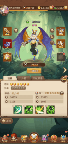 闪烁之光台服人物搭配攻略2