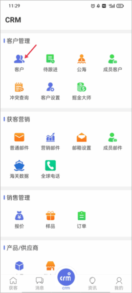 AB客app3
