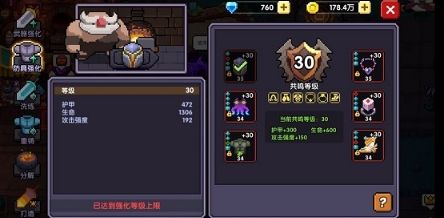 我的勇者uu版3