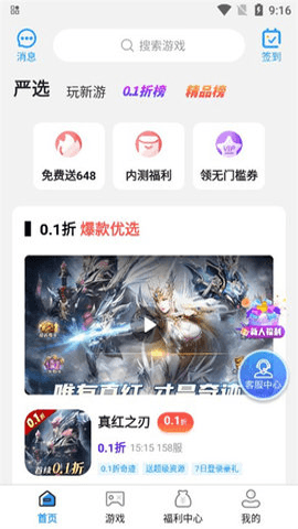秒折游戏盒子2