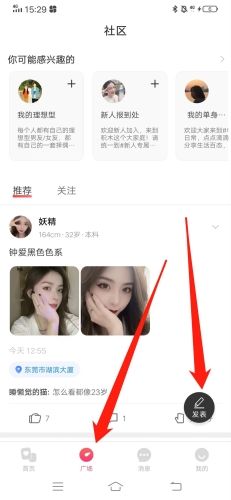 怎么发布动态配图1