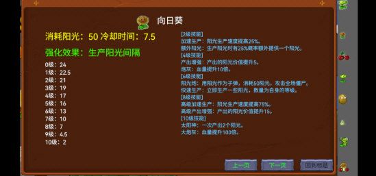 植物大战僵尸指导版3.0宣传图