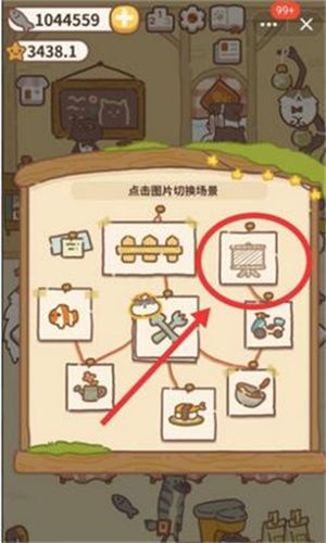 露台怎么解锁配图2