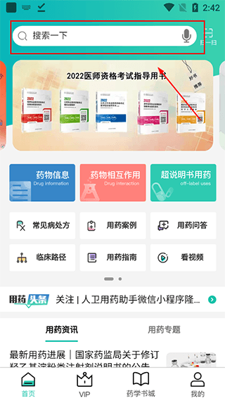 软件使用配图1